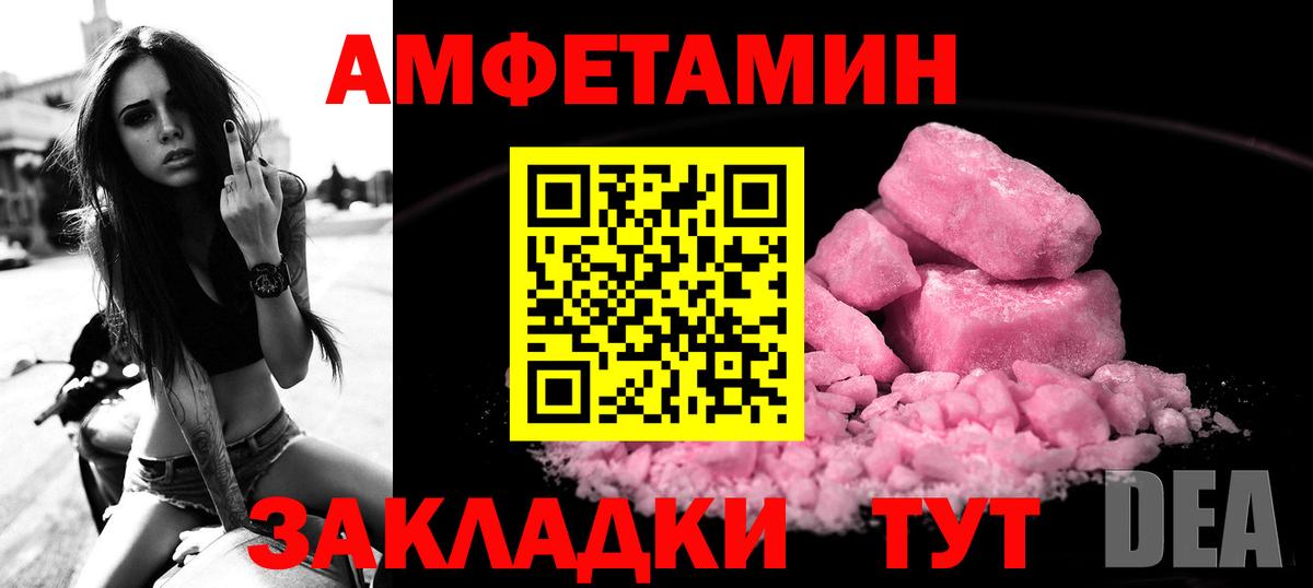 Северск  Amphetamine  Вход с VPN  АМФЕТАМИН Premium 