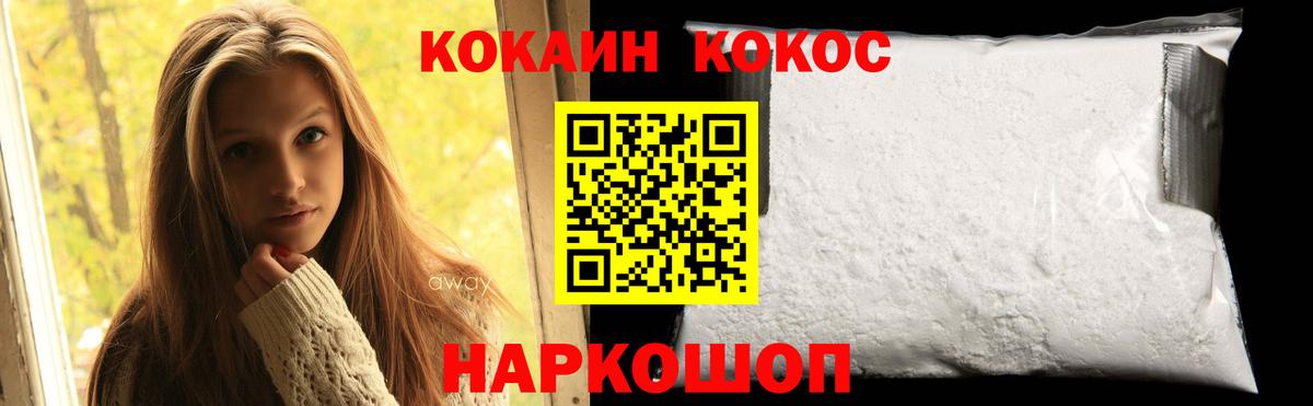 купить закладку  Вход с VPN  Северск  КОКАИН FishScale  КОКАИН 