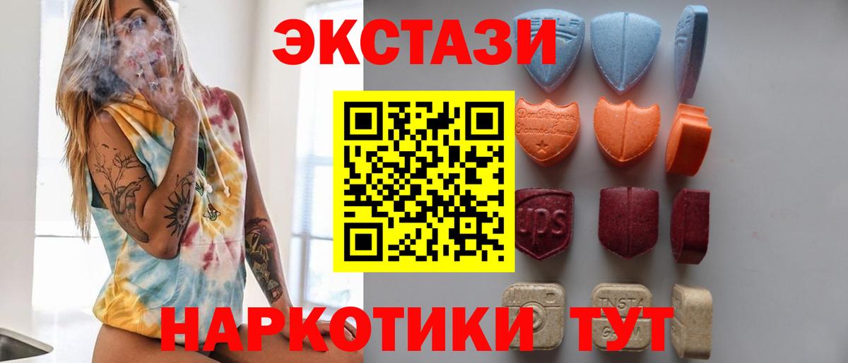 ЭКСТАЗИ  ЭКСТАЗИ XTC  Вход с VPN  Северск  Ecstasy louis Vuitton 