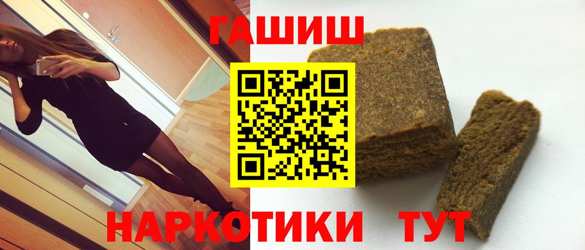 ГАШ индика сатива  ГАШ хэш  Северск  Вход с VPN 