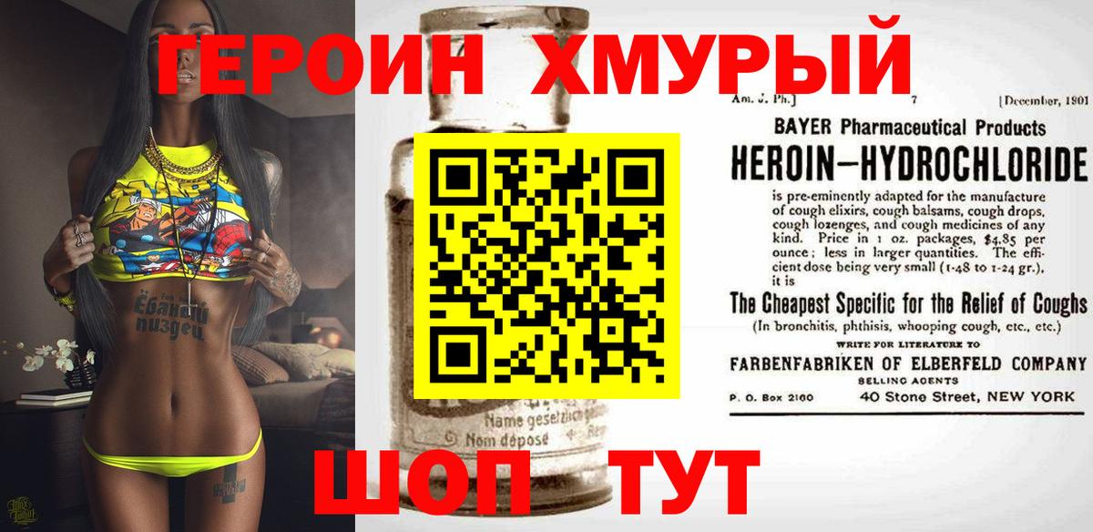 Северск  Героин  Вход с VPN  ГЕРОИН VHQ 