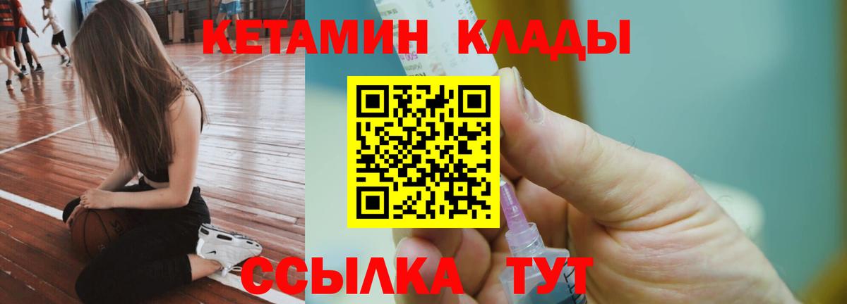 Северск  КЕТАМИН ketamine  mega зеркало  Вход с VPN 