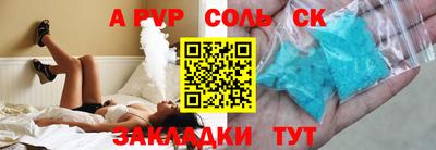 соль курить ск Будённовск