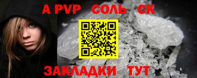 соль курить ск Будённовск