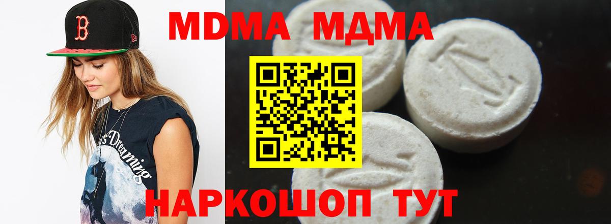 МДМА crystal Северск