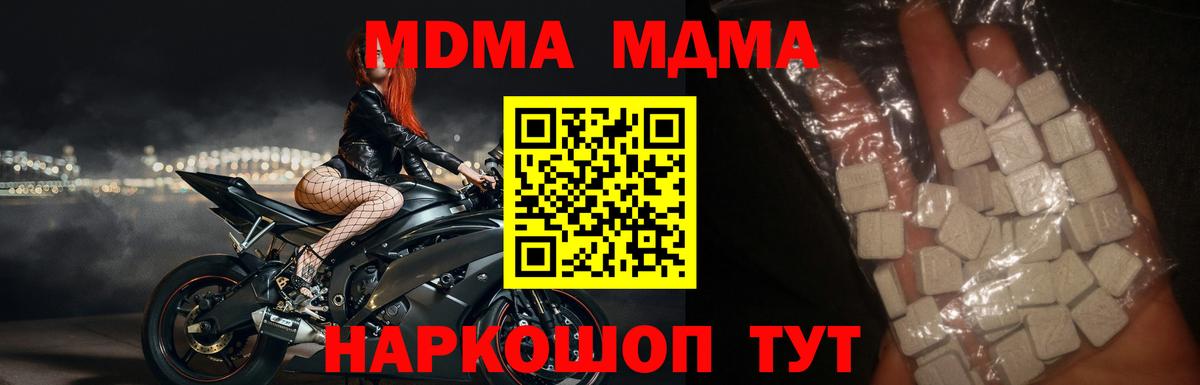 МДМА молли  Вход с VPN  МДМА  Северск  МДМА Molly 