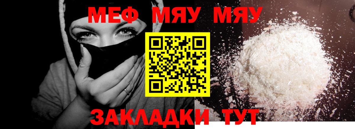 МЕФ мука Северск