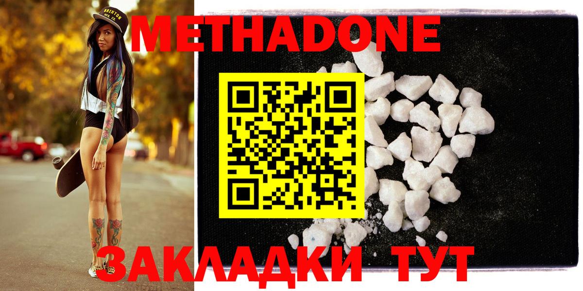 ОМГ ОМГ ТОР  МЕТАДОН methadone  Метадон methadone  Вход с VPN  Северск 