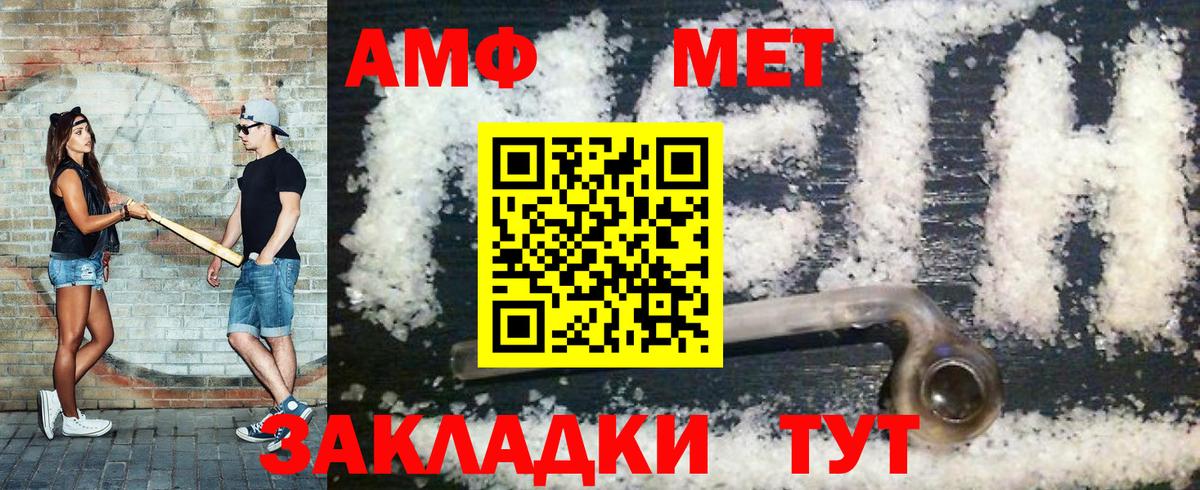 Северск  Метамфетамин мет  Вход с VPN 