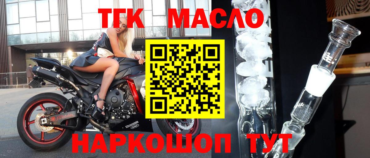 ТГК Wax Северск